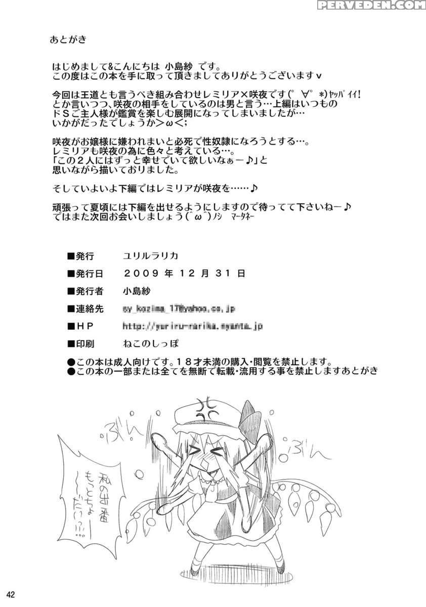 Rsaku Sakuya's Punishment 1