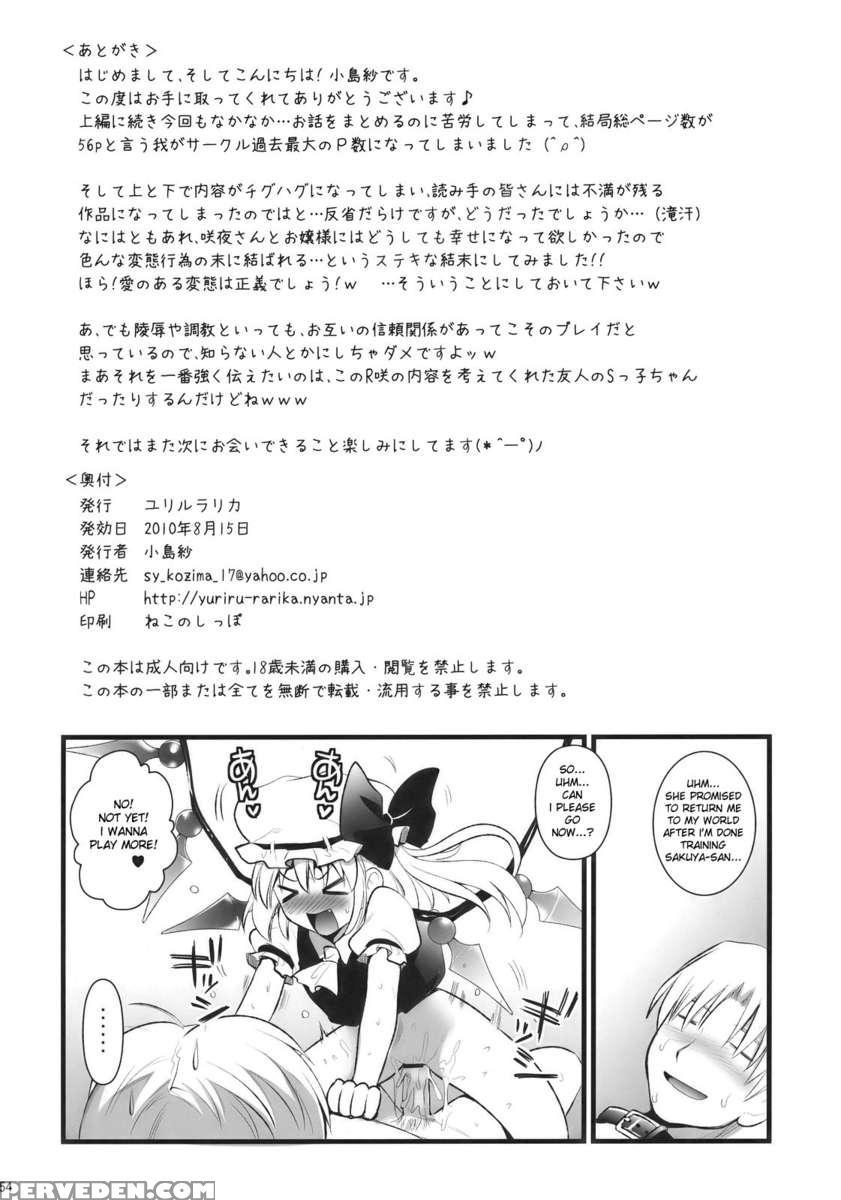 Rsaku Sakuya's Punishment 1