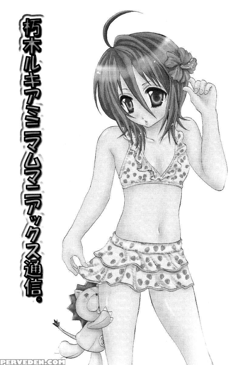 Rukia Kuchiki Minimum Maniax File. 1