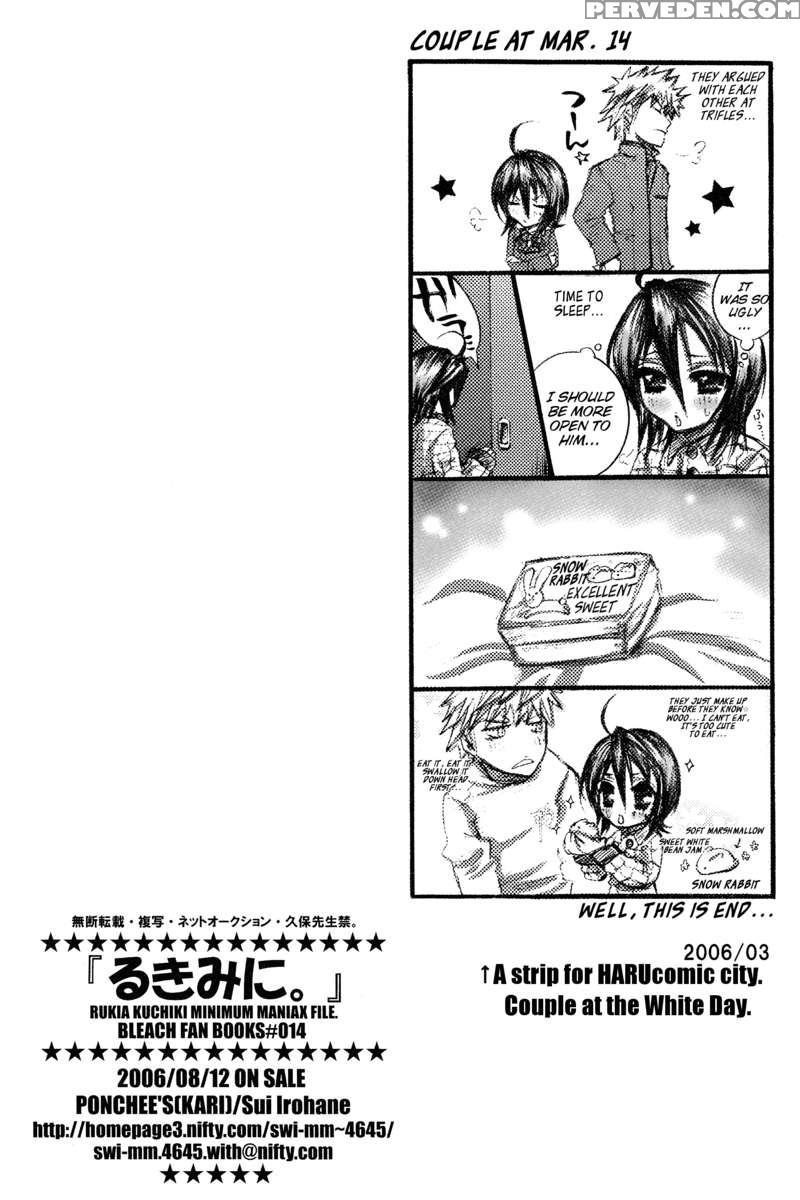 Rukia Kuchiki Minimum Maniax File. 1