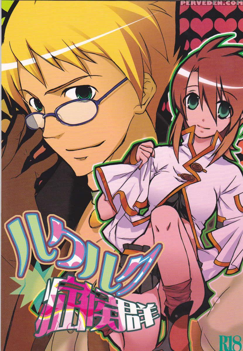 Rukuruku Shoukougun 1