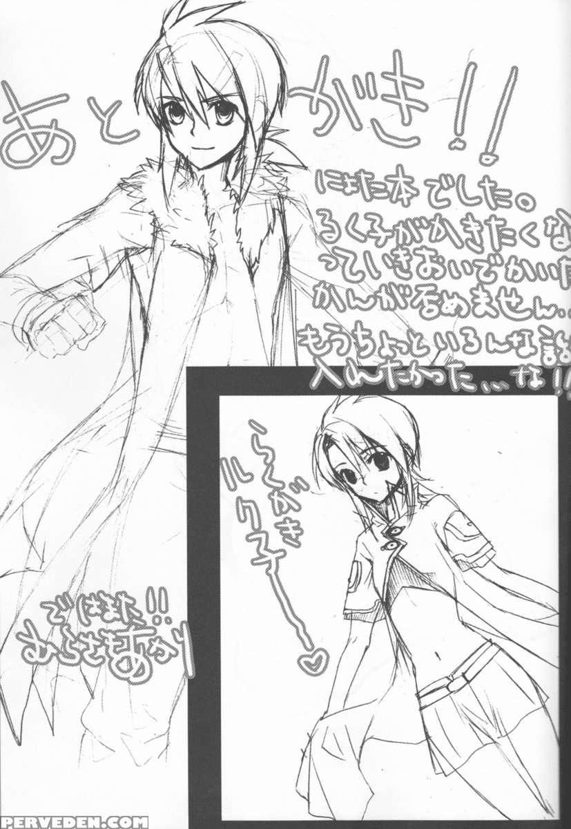 Rukuruku Shoukougun 1