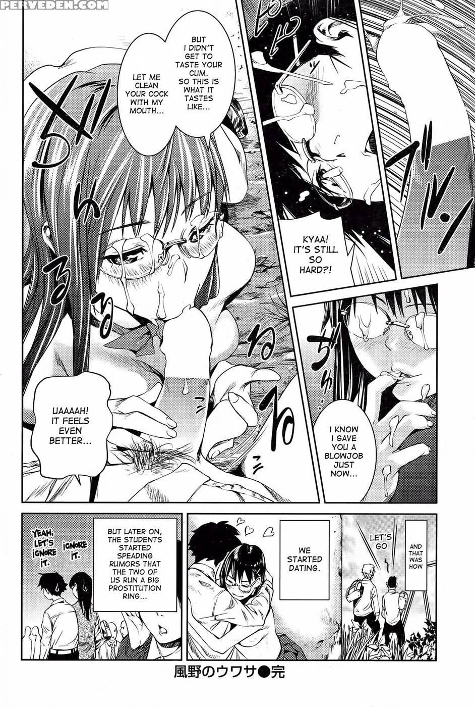 Rumors About Kazeno - Shiomaneki 1