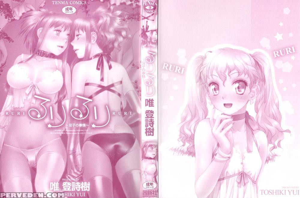 Ruri Ruri Chapter 1 - Yui Toshiki 1