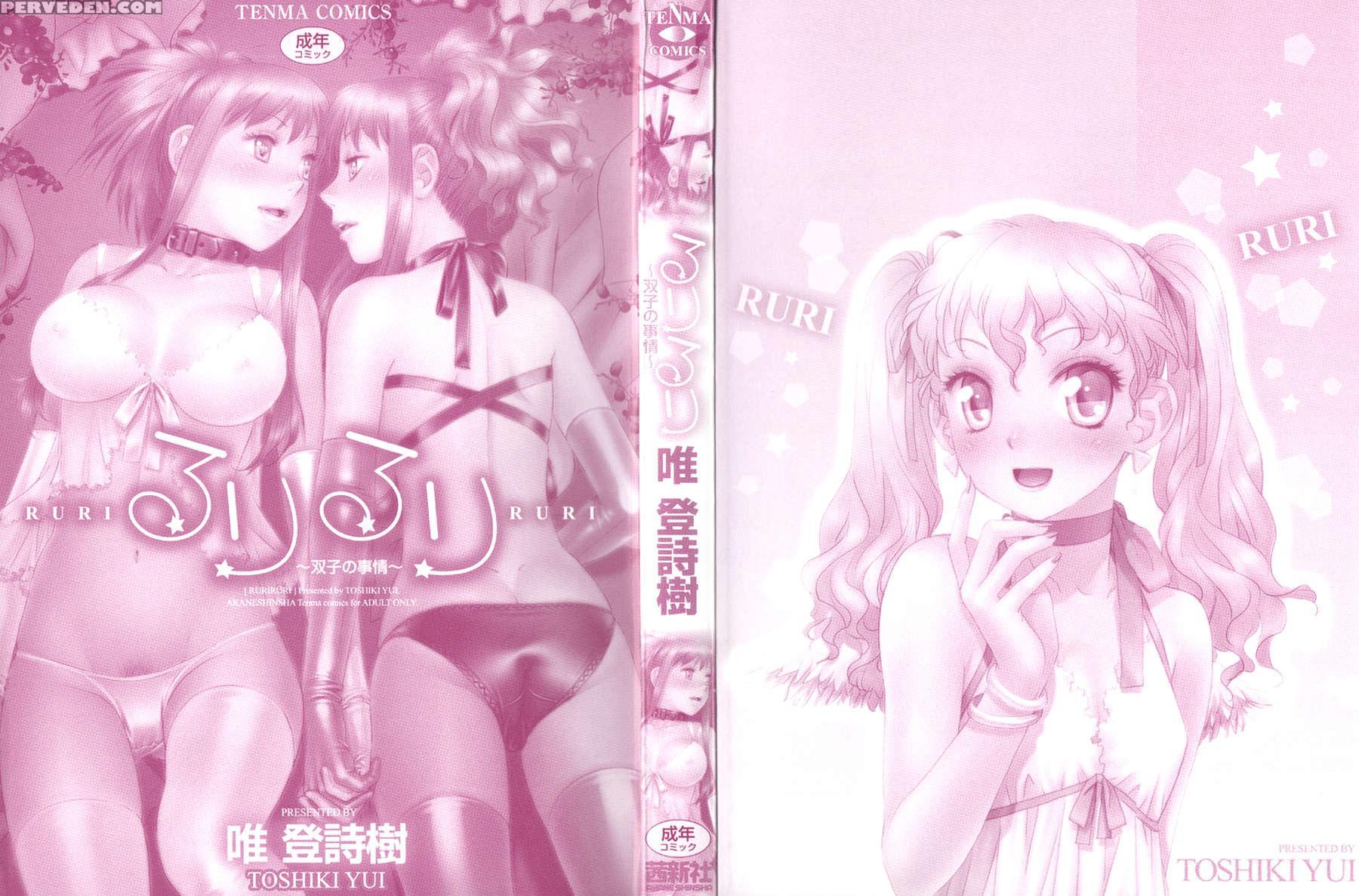 Ruri Ruri ~futago No Jijou~ 1