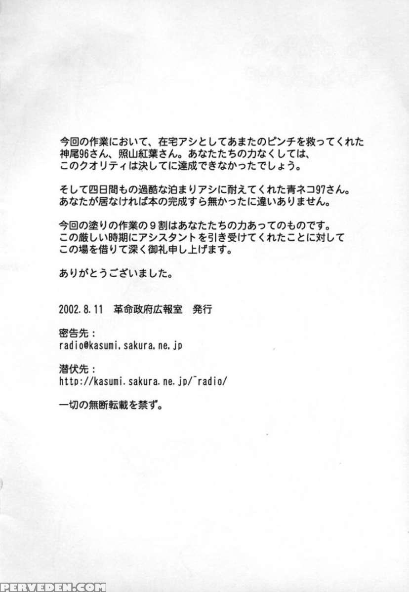 Ruridelic 1