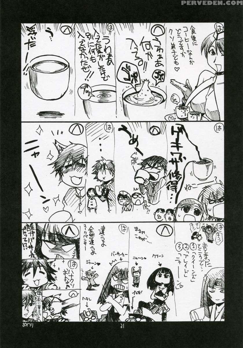 Ruridou Gahou 32 1