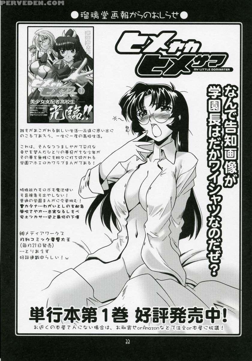 Ruridou Gahou 32 1