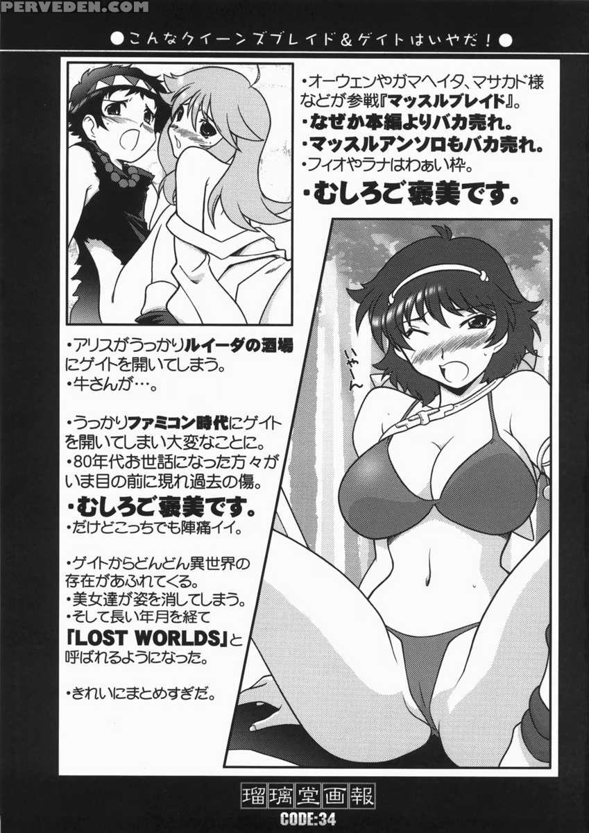 Ruridou Gahou 34 1
