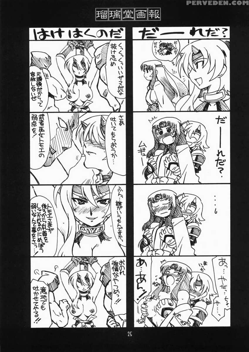 Ruridou Gahou 34 1