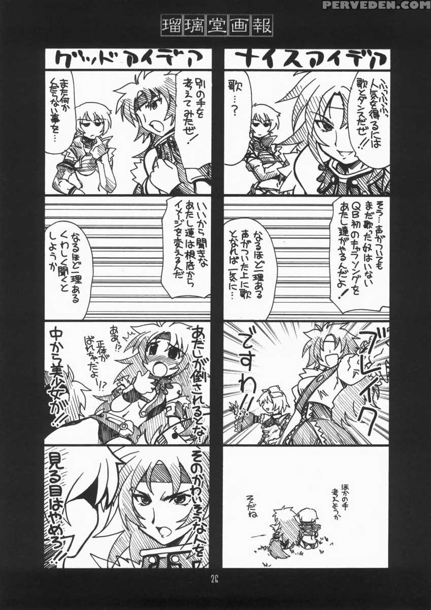 Ruridou Gahou 34 1