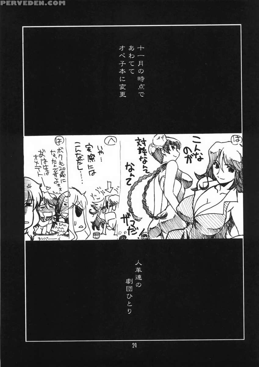 Ruridou Gahou 34 1
