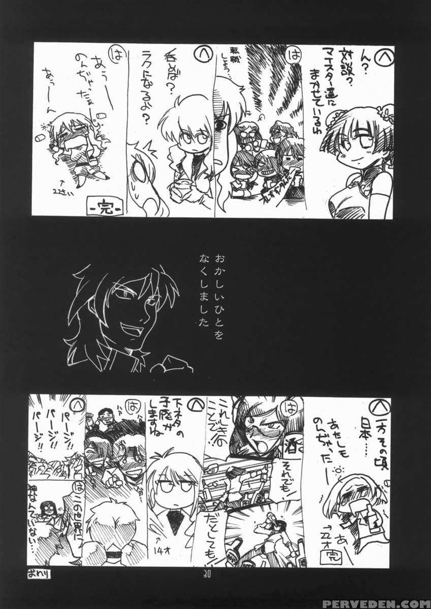 Ruridou Gahou 34 1