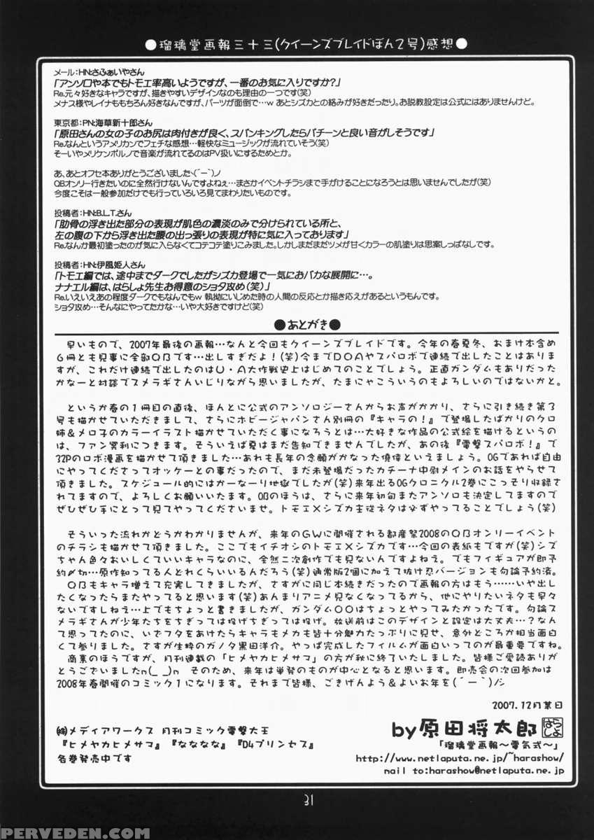 Ruridou Gahou 34 1