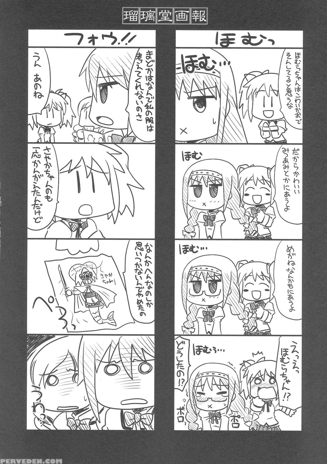 Ruridou Gahou Code 44 - Puella Magi Madoka Magica 1