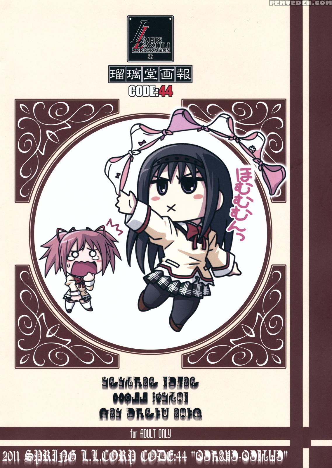Ruridou Gahou Code 44 - Puella Magi Madoka Magica 1
