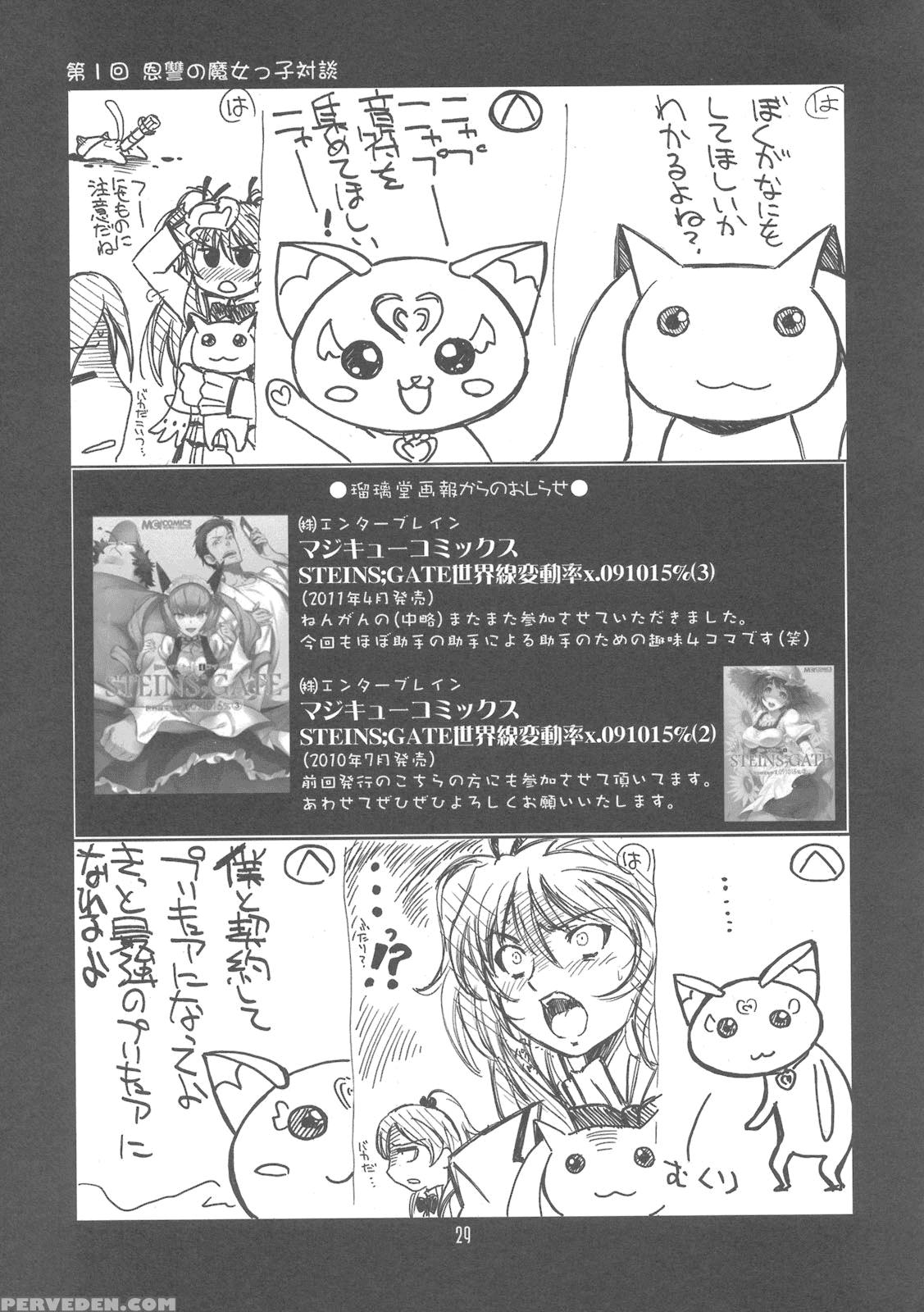 Ruridou Gahou Code 44 - Puella Magi Madoka Magica 1
