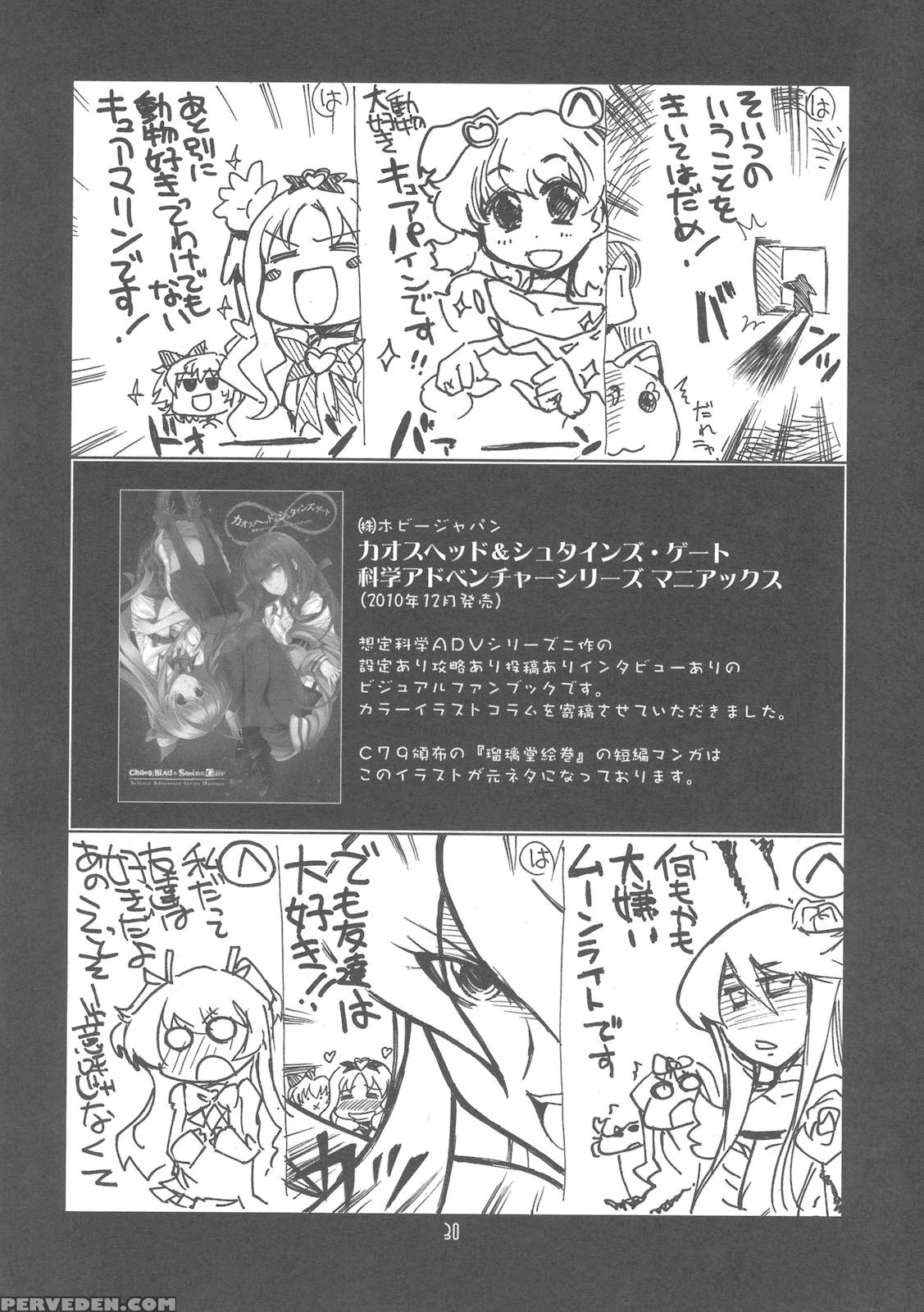 Ruridou Gahou Code 44 - Puella Magi Madoka Magica 1