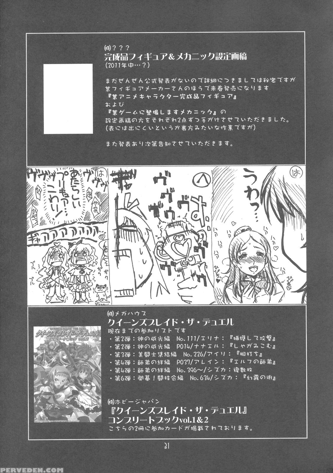 Ruridou Gahou Code 44 - Puella Magi Madoka Magica 1