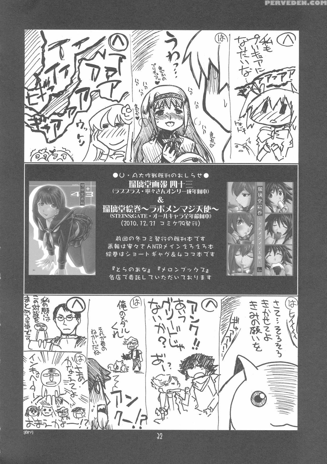 Ruridou Gahou Code 44 - Puella Magi Madoka Magica 1