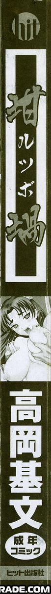 Rutsubo 0: Contents