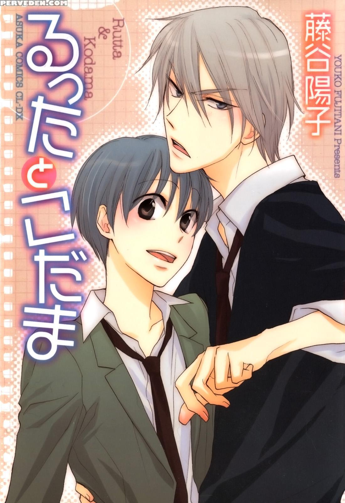 Rutta & Kodama Chapter 1 - Original Work 1