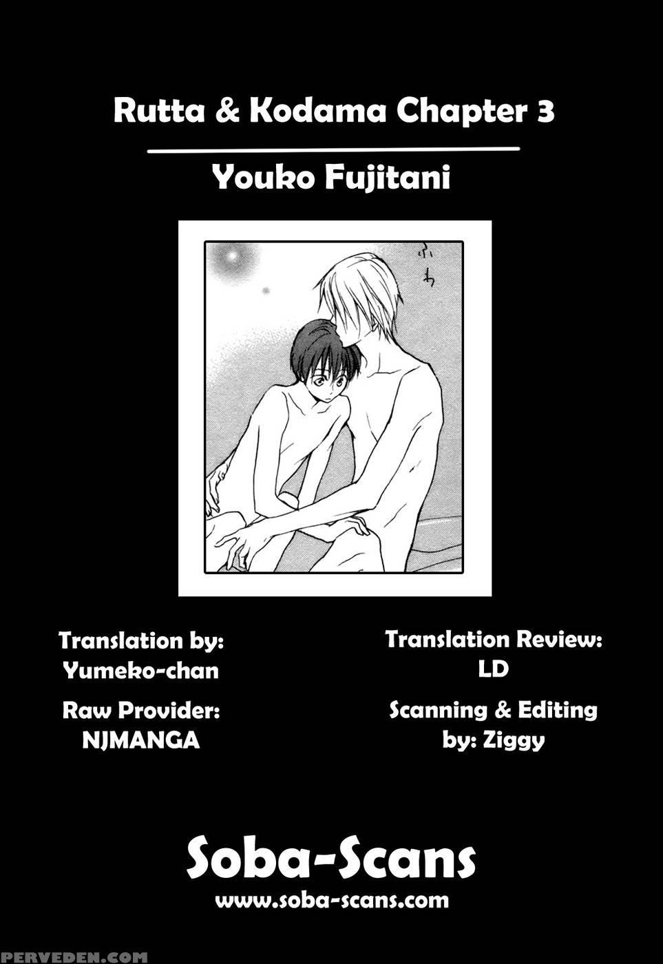 Rutta & Kodama Chapter 3 - Youko Fujitani 1