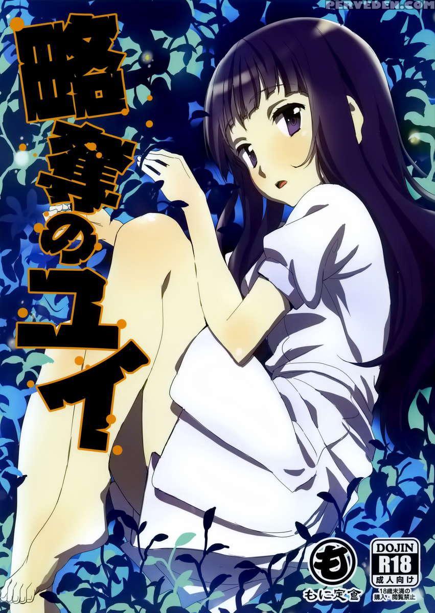Ryakudatsu No Yui 1