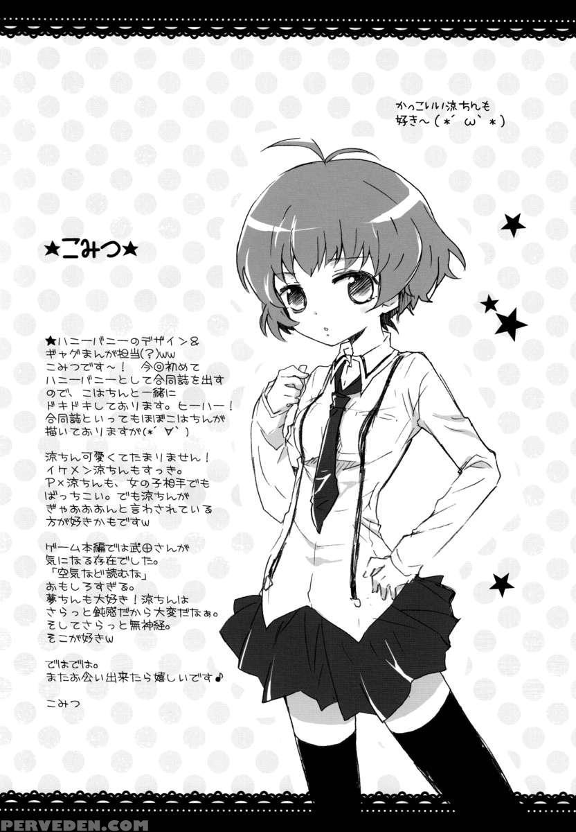 Ryo-chan To Shiyou Yo! 1