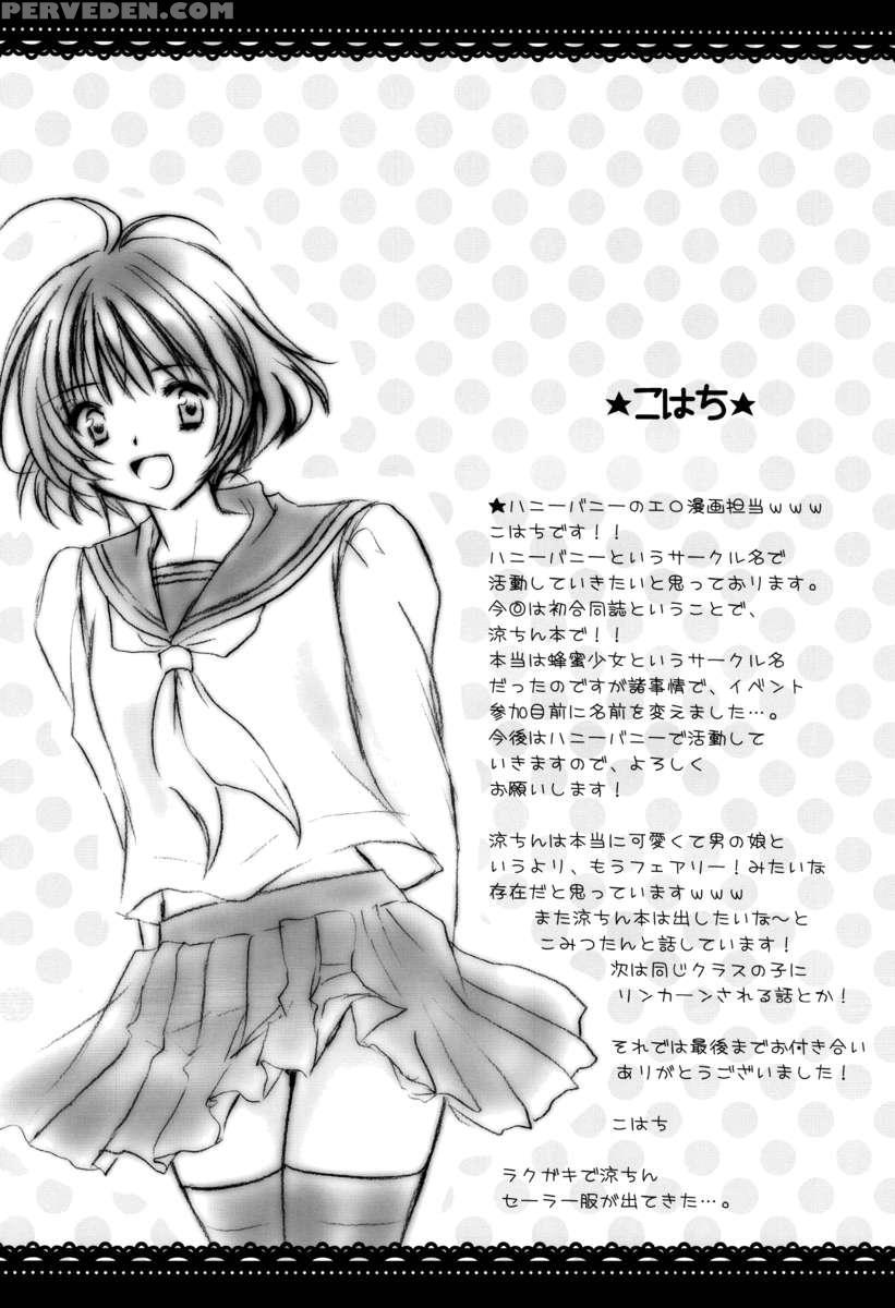 Ryo-chan To Shiyou Yo! 1