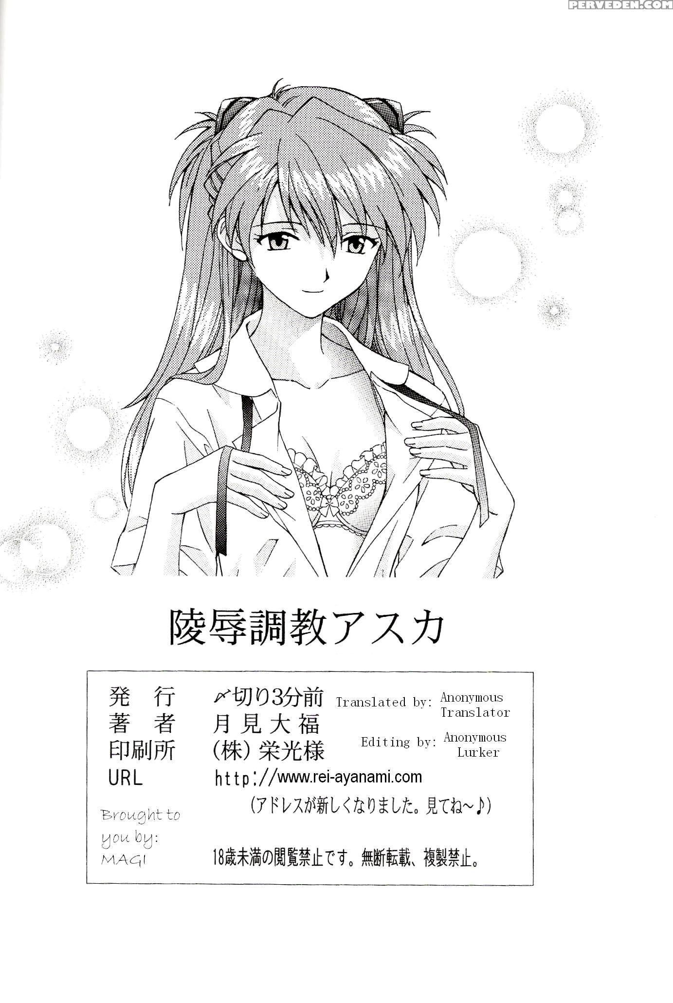 Ryojoku Choukyo Asuka - Neon Genesis Evangelion 1