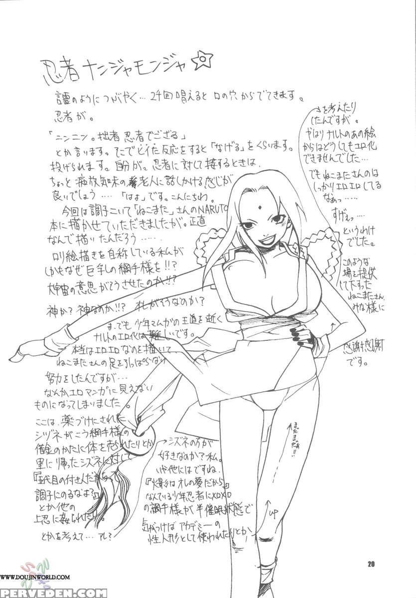 Ryouboumochi 1