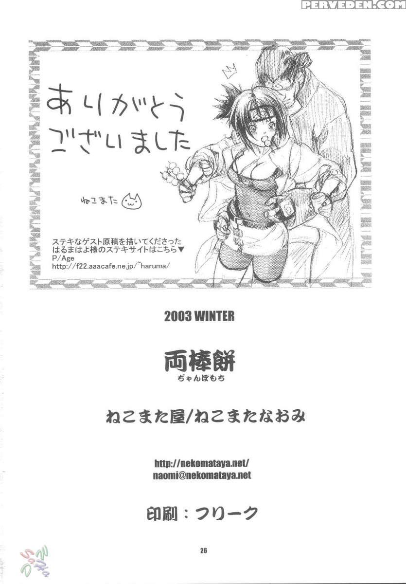 Ryouboumochi 1