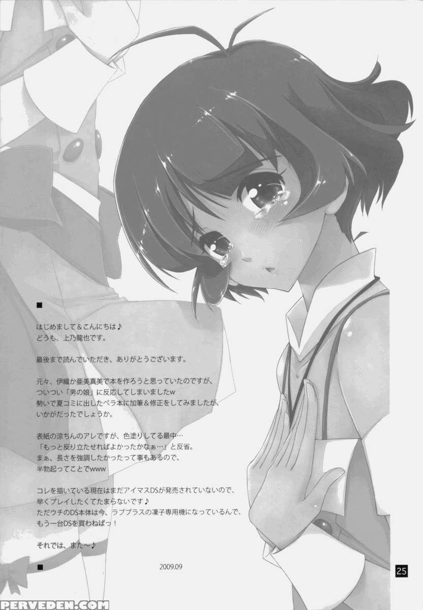 Ryouchinko 1