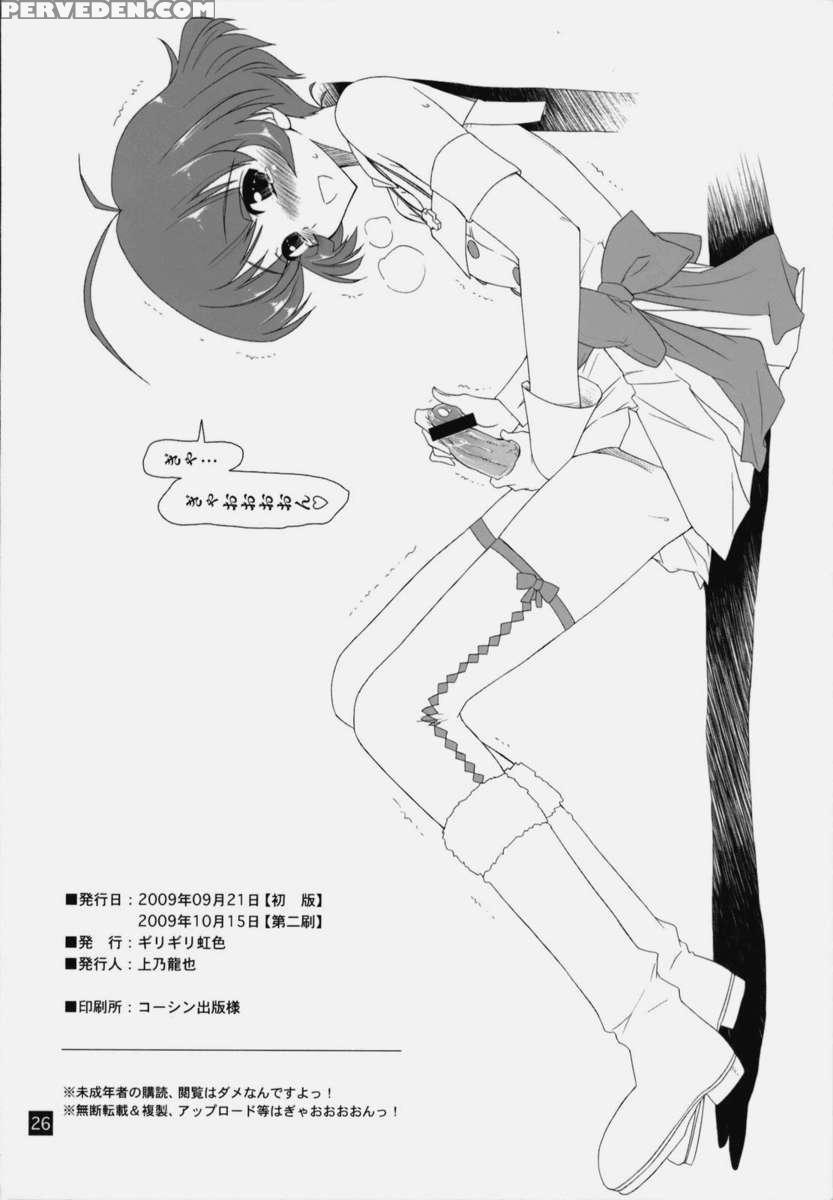 Ryouchinko 1