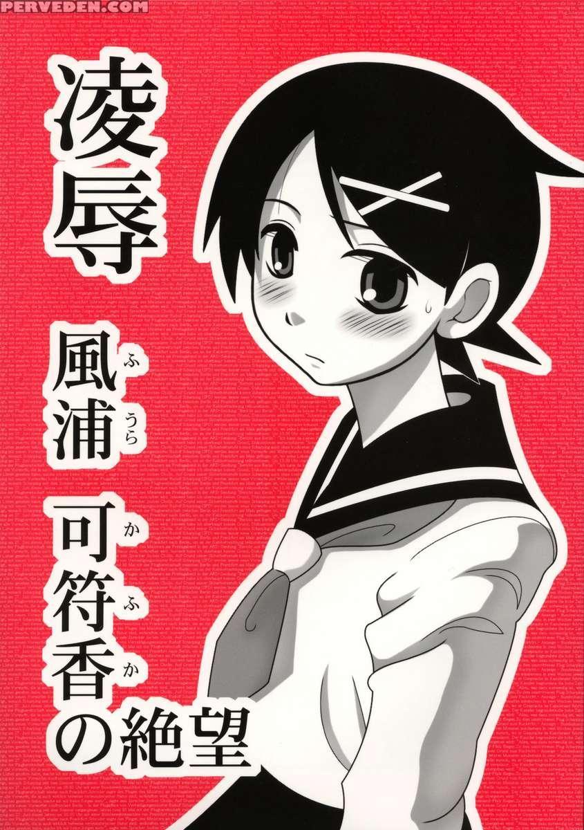 Ryoujoku Fuura Kafuka No Zetsubou 1