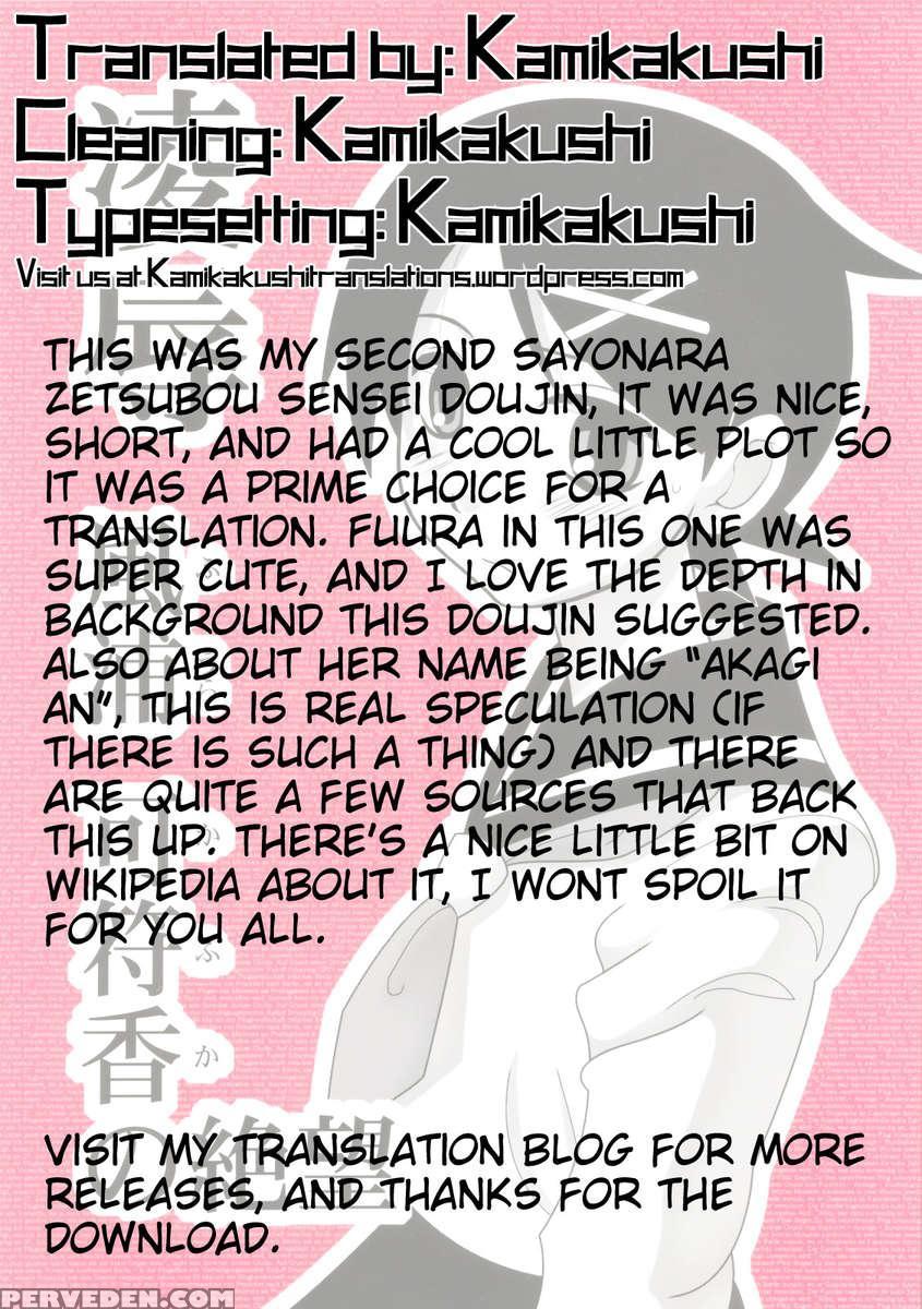 Ryoujoku Fuura Kafuka No Zetsubou 1