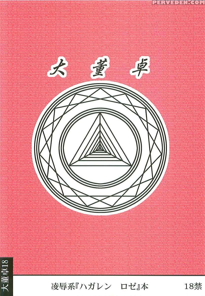 Ryoujoku Hagane No Rose Jutsushi A 1