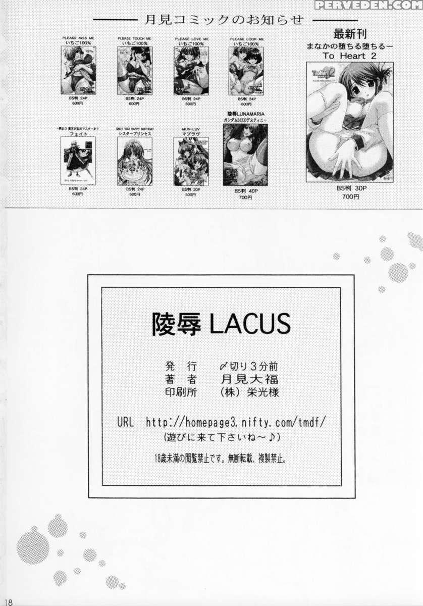 Ryoujoku Lacus 1