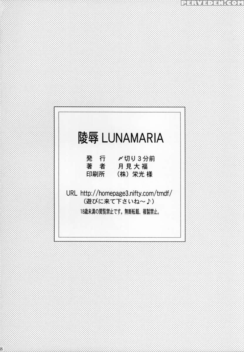 Ryoujoku Lunamaria 1