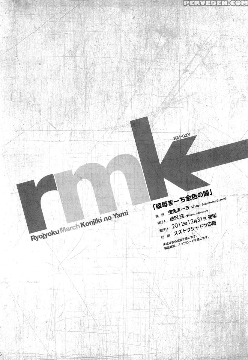 Ryoujoku March Konjiki No Yami 1