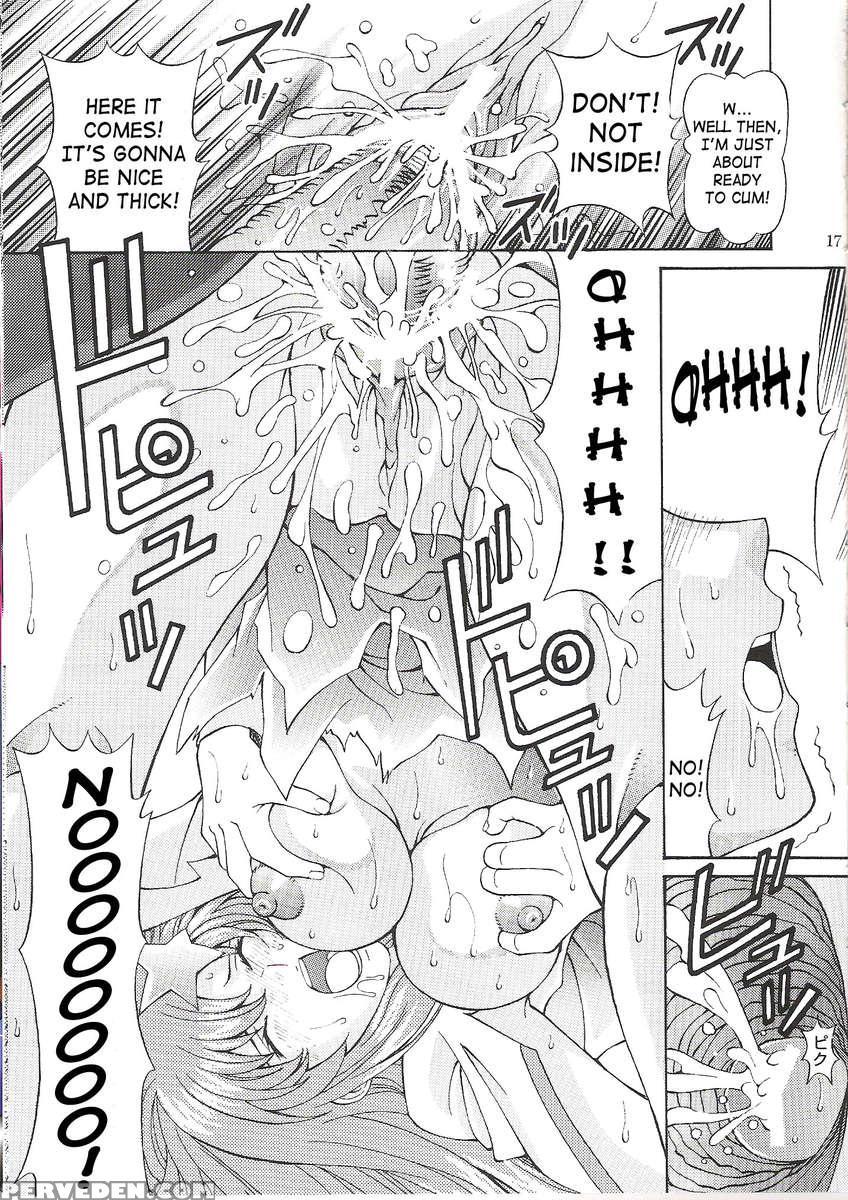 Ryoujoku Meer 2 1