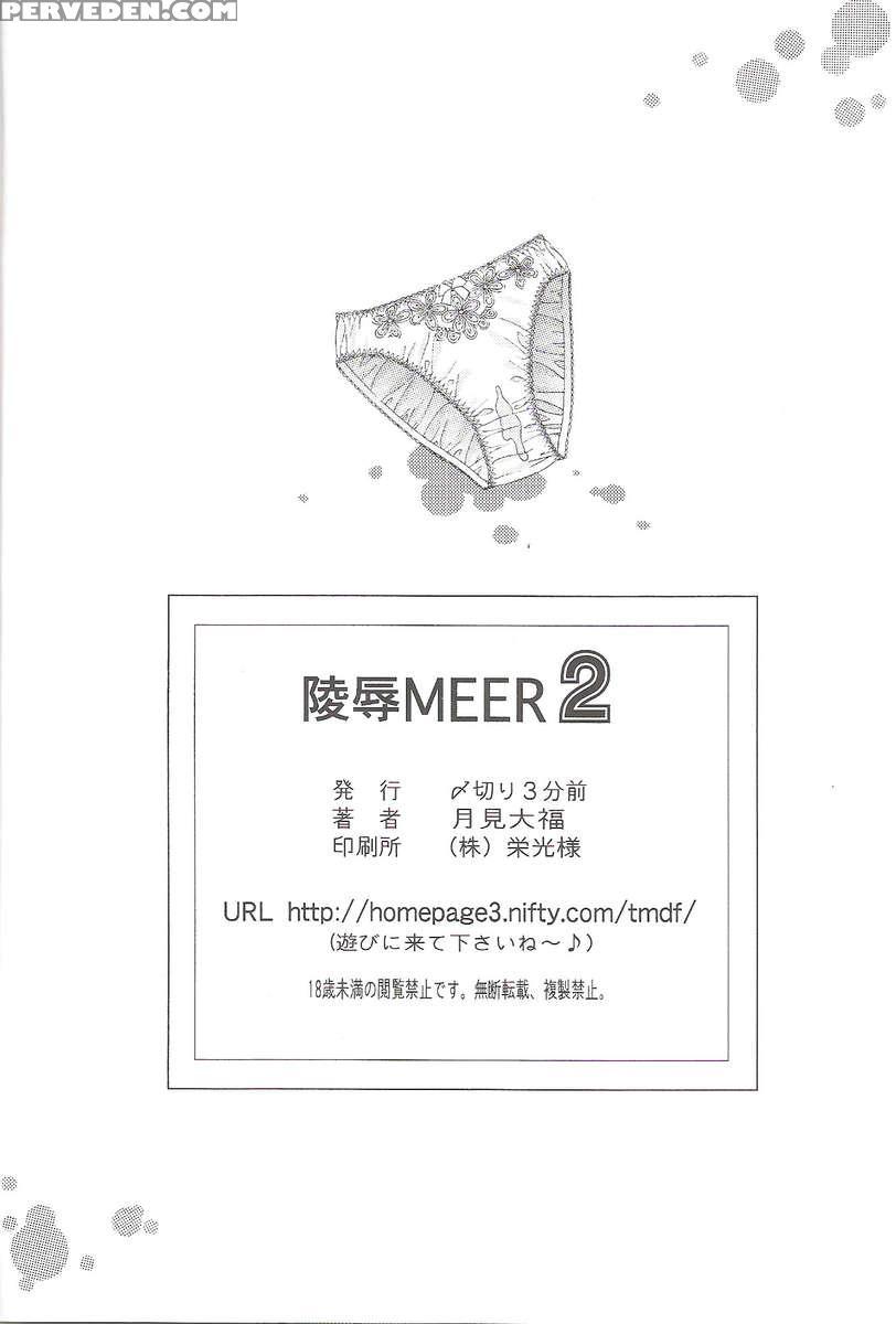Ryoujoku Meer 2 1