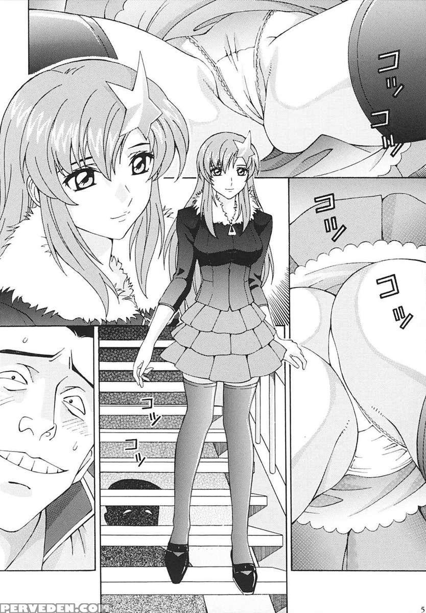 Ryoujoku Meer 1