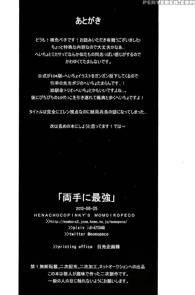 Ryoute Ni Saikyou 1