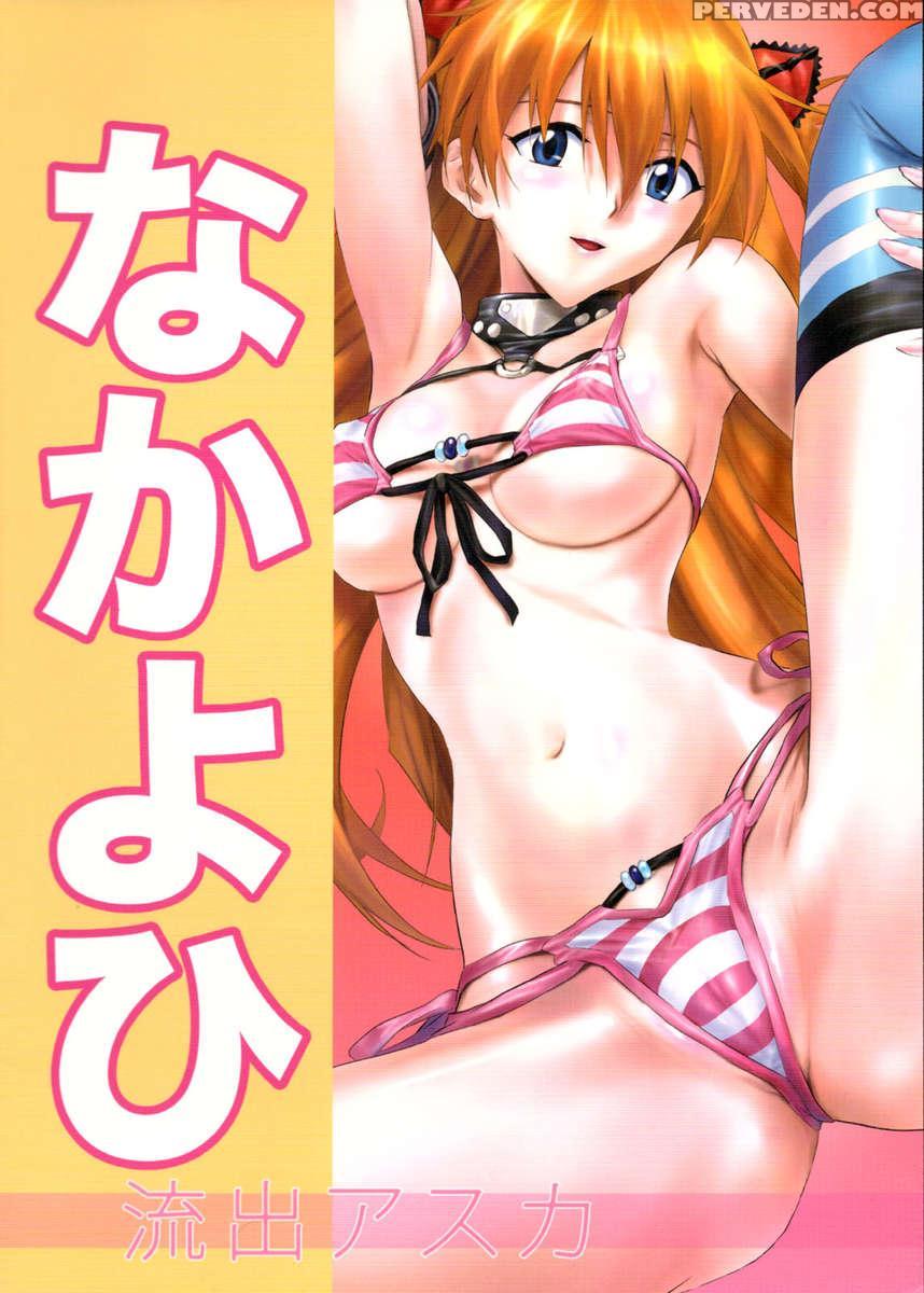 Ryushutu Asuka 1