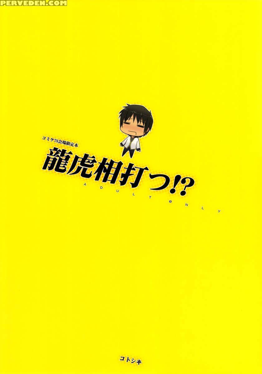 Ryuuko Aiutsu!? Chapter 1 Page 25