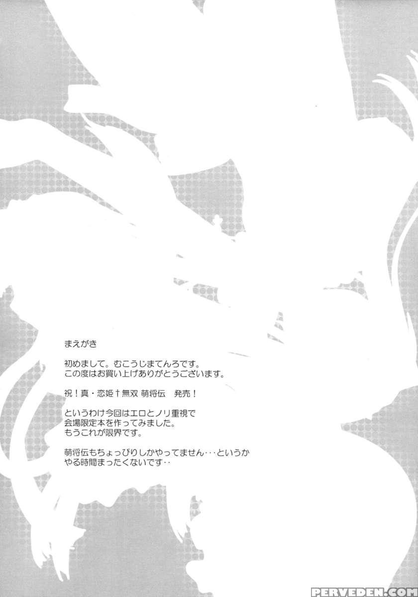 Ryuuko Aiutsu!? Chapter 1 Page 3