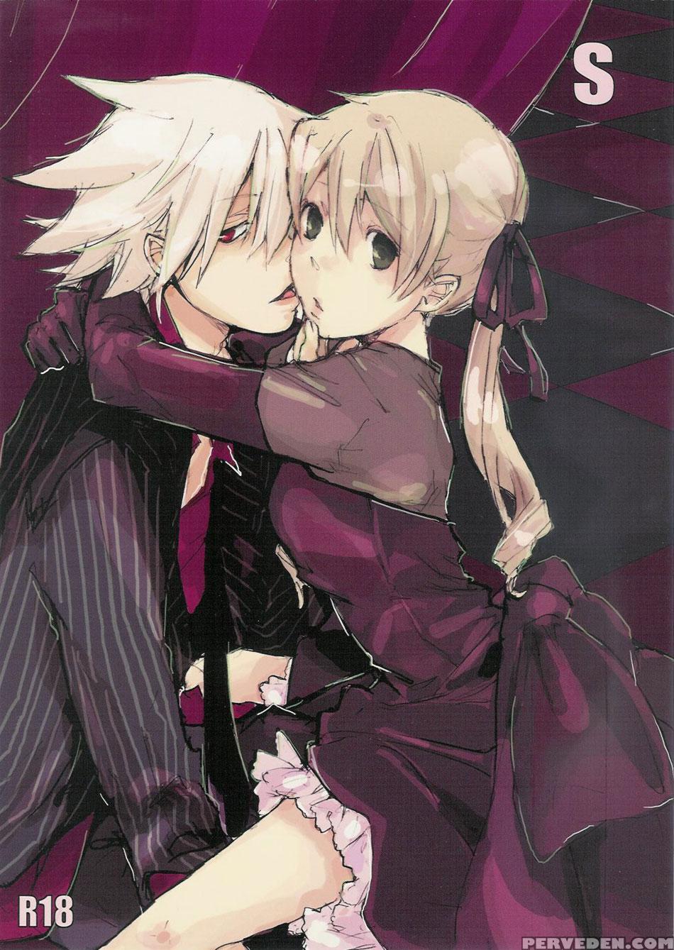 S - Soul Eater 1