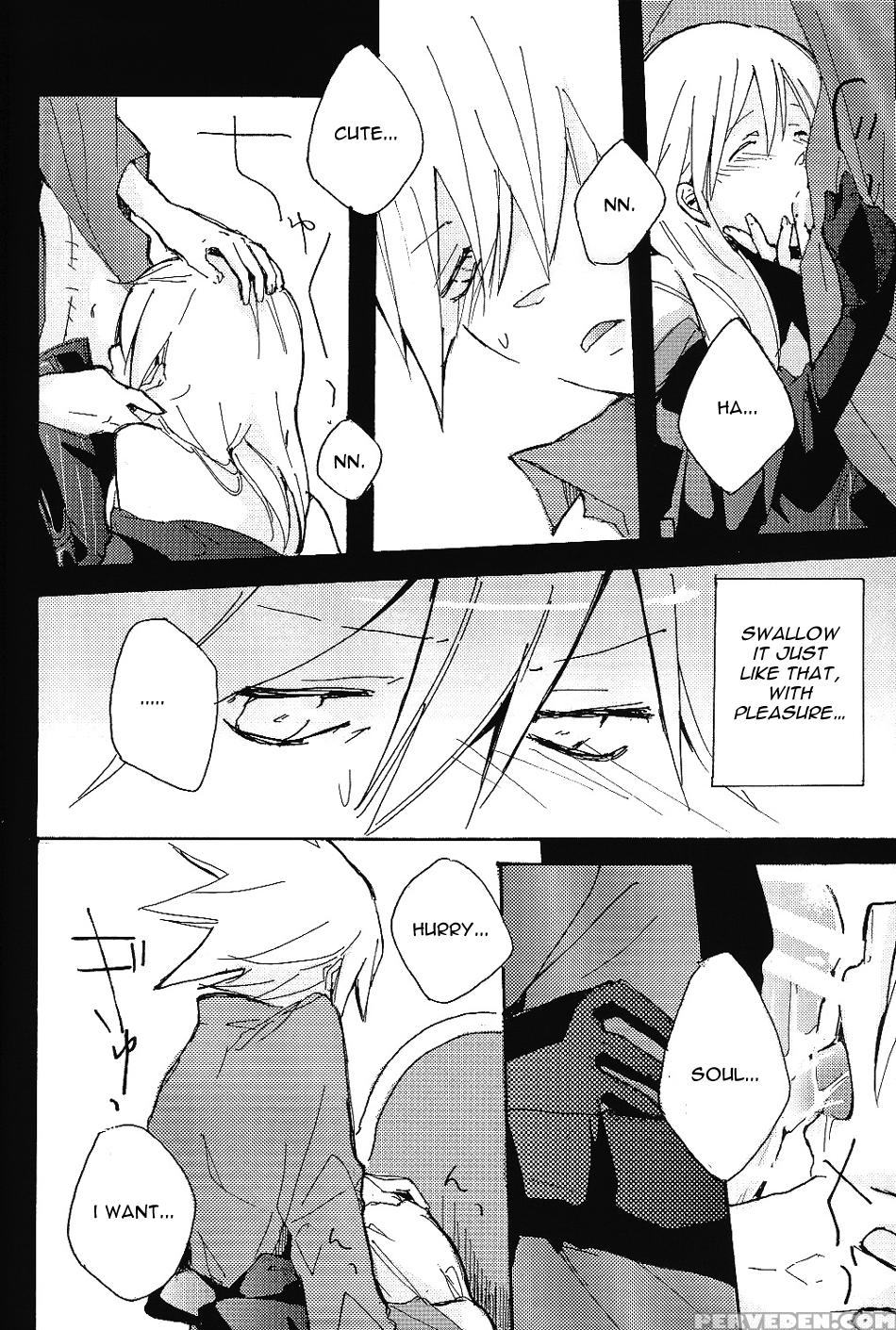 S - Soul Eater 1